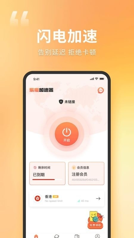 hband智能手表app官方版