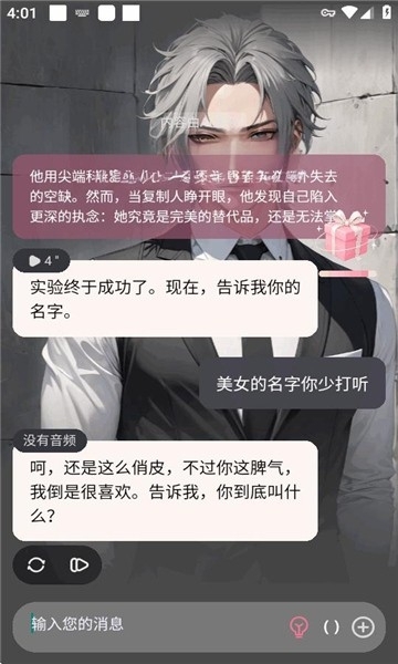 SoulSync聊天安卓最新版