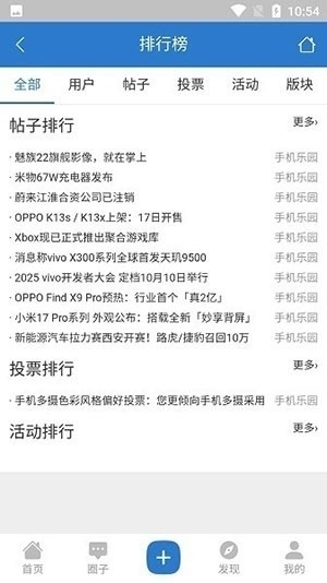 万狸社区App手机版