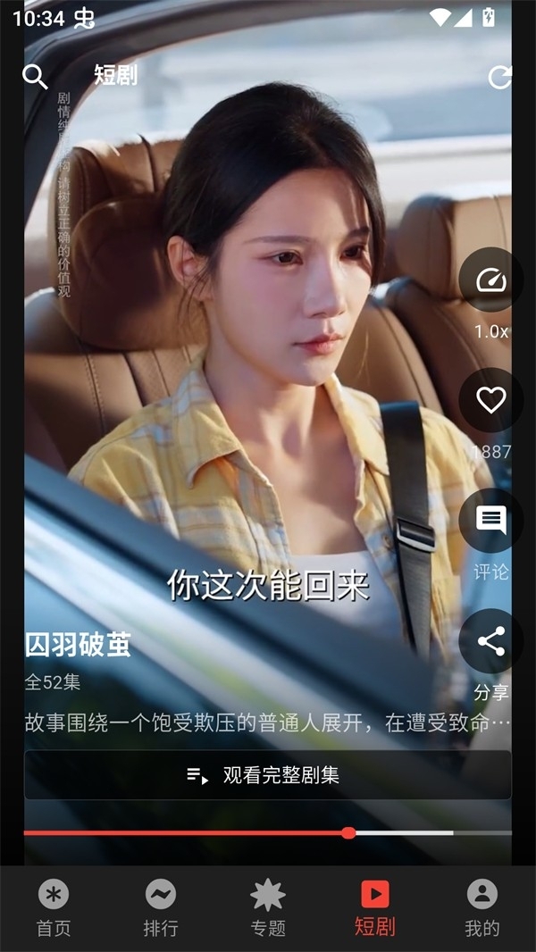 坚果视频APP官方版