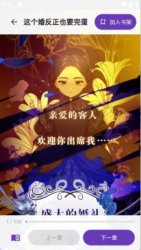 挽离漫画免费最新版