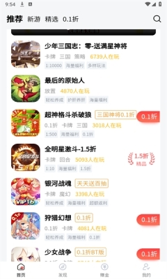 纸片游戏盒子APP