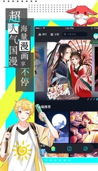 严选漫画免费安卓版