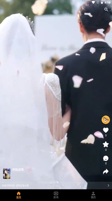 碎片剧场官方正版