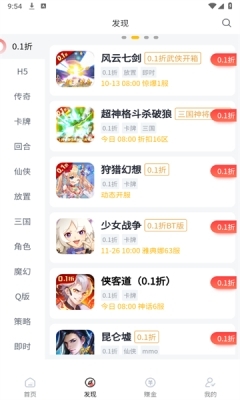 纸片游戏盒子APP