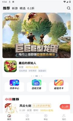 纸片游戏盒子APP