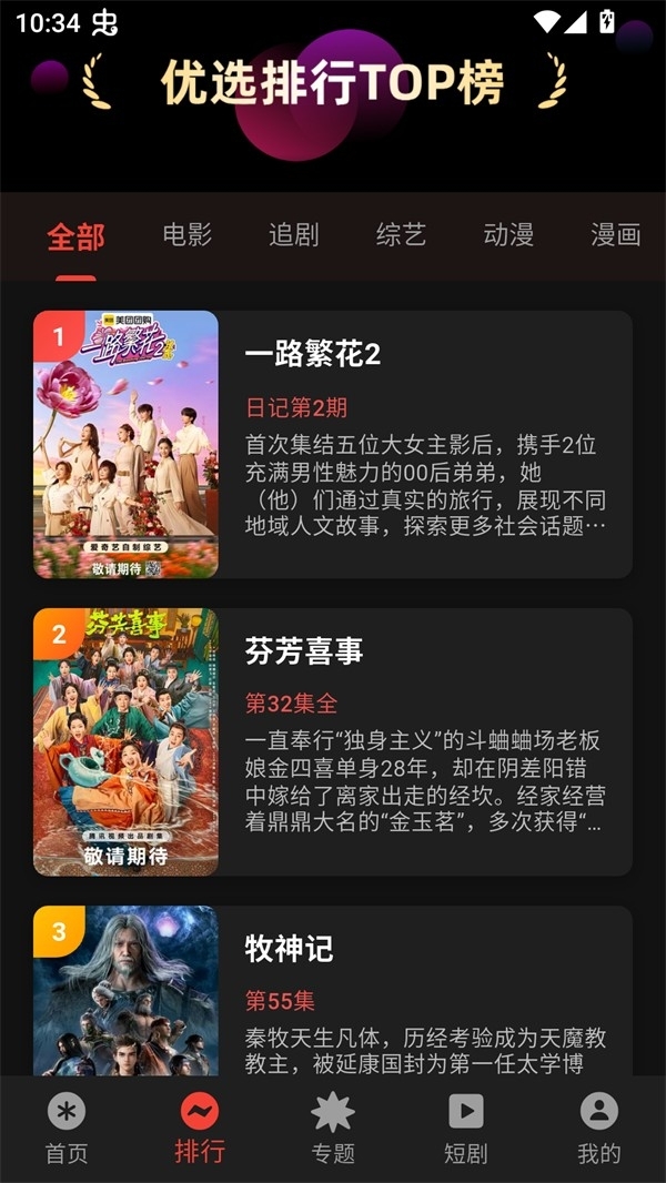 坚果视频APP官方版