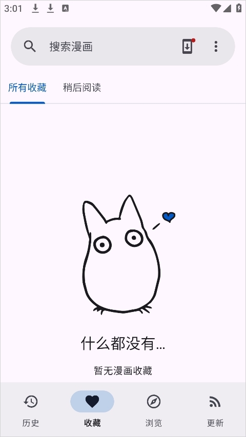 Kotatsu漫画官方中文版