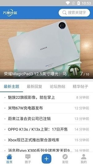 万狸社区App手机版