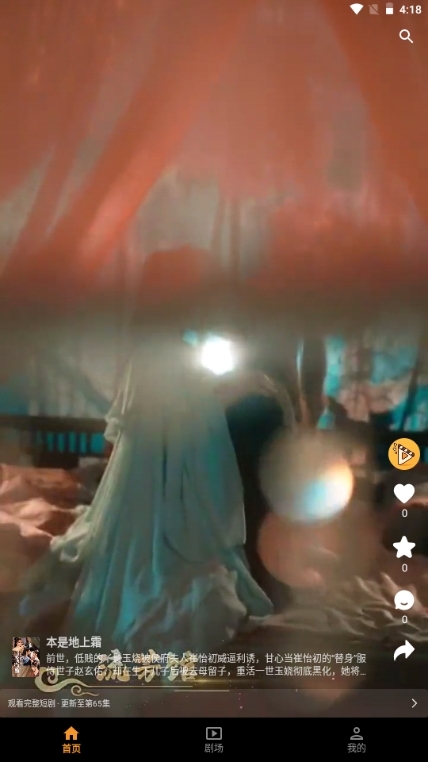 碎片剧场官方正版