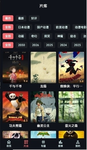 漫闪漫画最新版