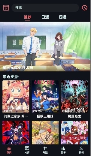 漫闪漫画最新版