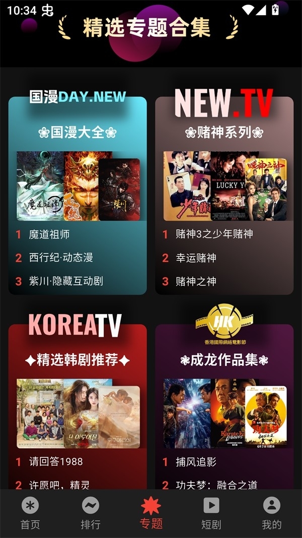 坚果视频APP官方版