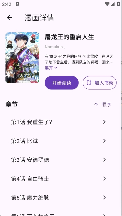 挽离漫画免费最新版