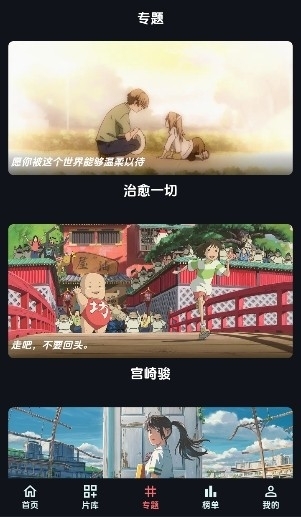 漫闪漫画最新版