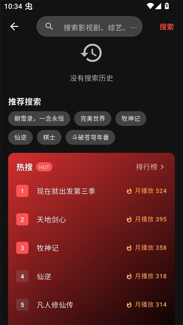 坚果视频APP官方版