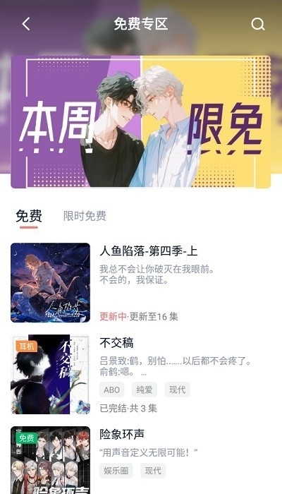 耽听FM广播剧官方免费版