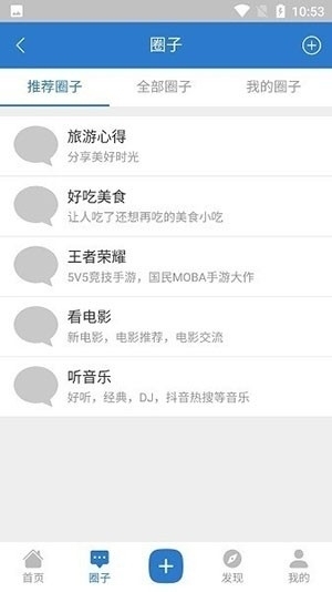 万狸社区App手机版
